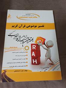 راهنمای