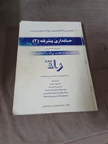 راهنمای
