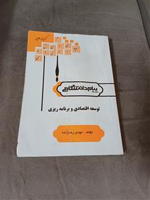 راهنمای