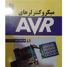 میکروکنترلرهای