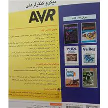 میکروکنترلرهای