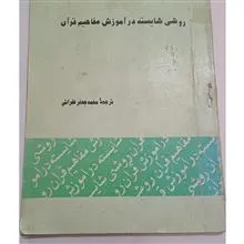 روشی