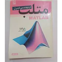 متلب
