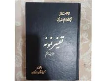 دوره