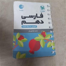 فارسی