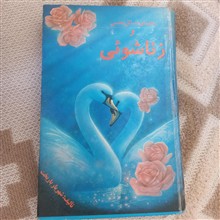 راهنمای