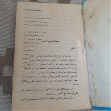 راهنمای