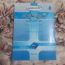 راهنما