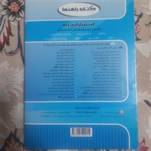 راهنما