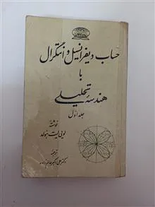 حساب