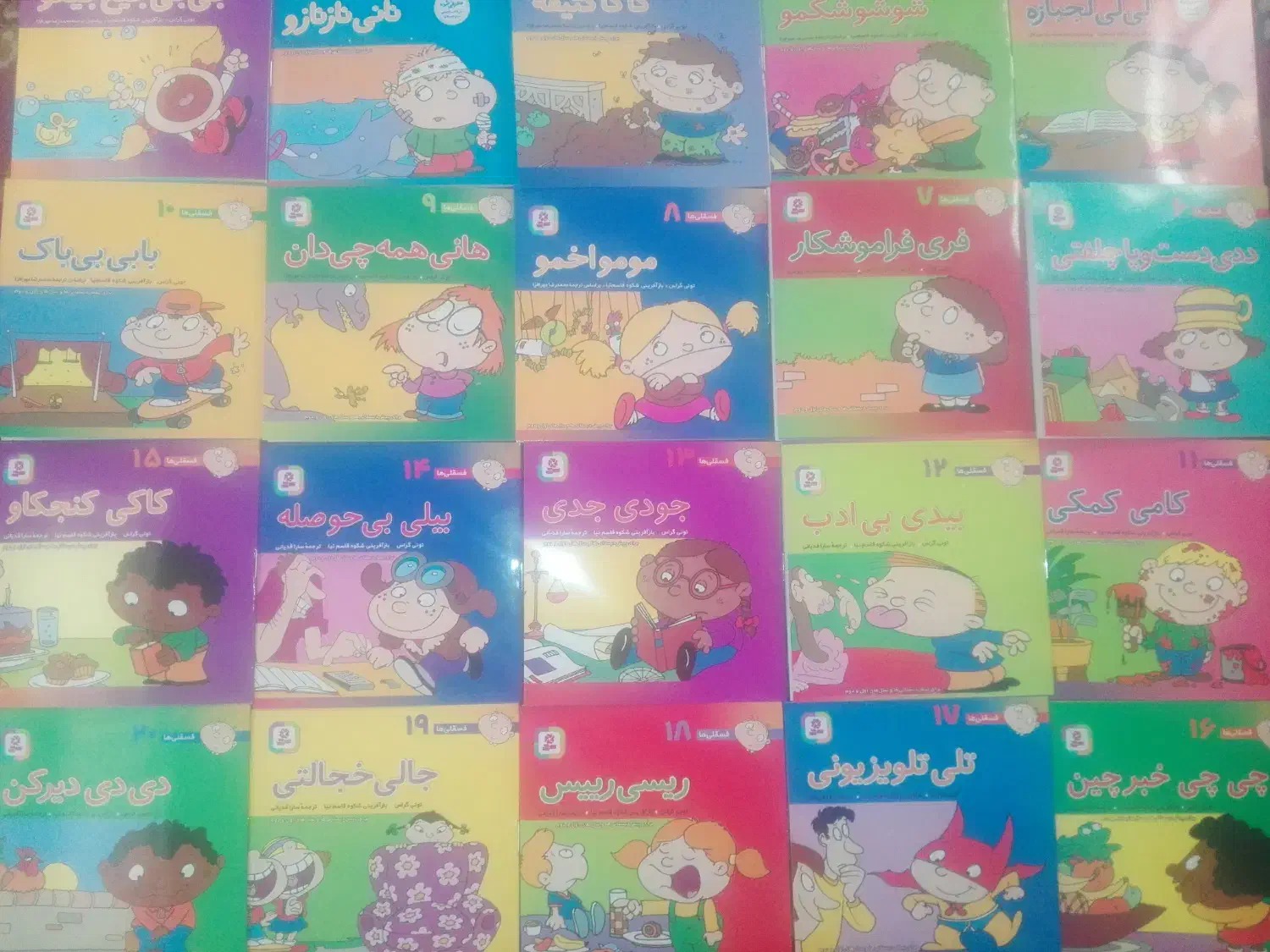 مجموعه کتاب فسقلی ها