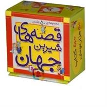 مجموعه
