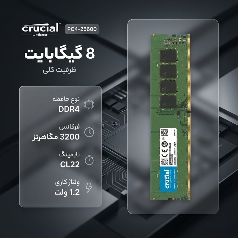 رم دسکتاپ crucial گیگ8 3200MTs تک کانالDDR4کروشیال