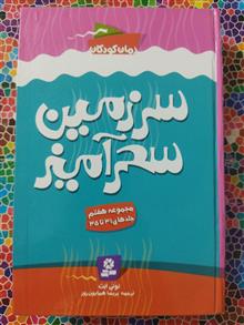 سرزمین