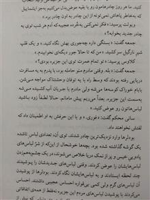 ماجراهای