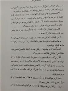 ماجراهای