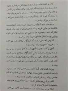 ماجراهای