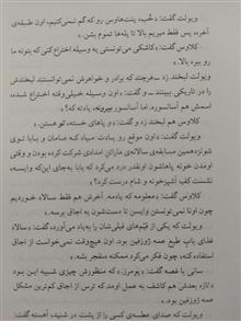 ماجراهای