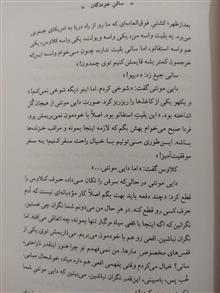 ماجراهای