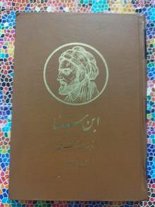 ابن