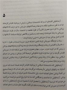 ابن