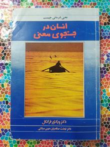 انسان