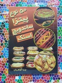 50نوع