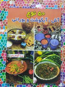 50نوع