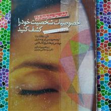 خصوصیات