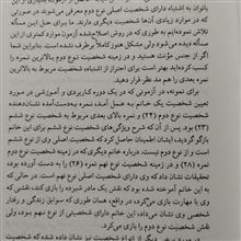 خصوصیات