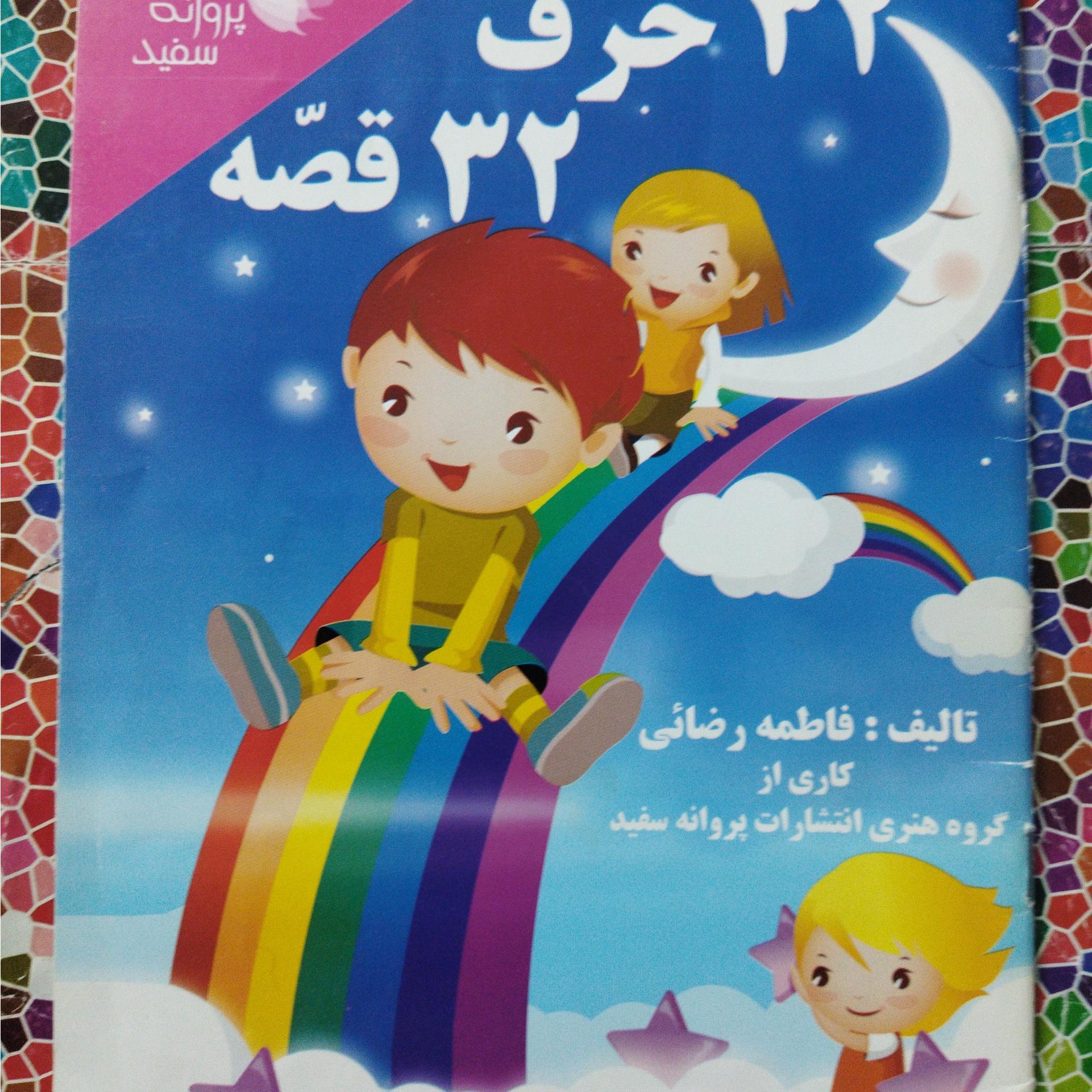 دوکتتب برای کودکان خردسال