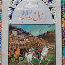 داستانهایی