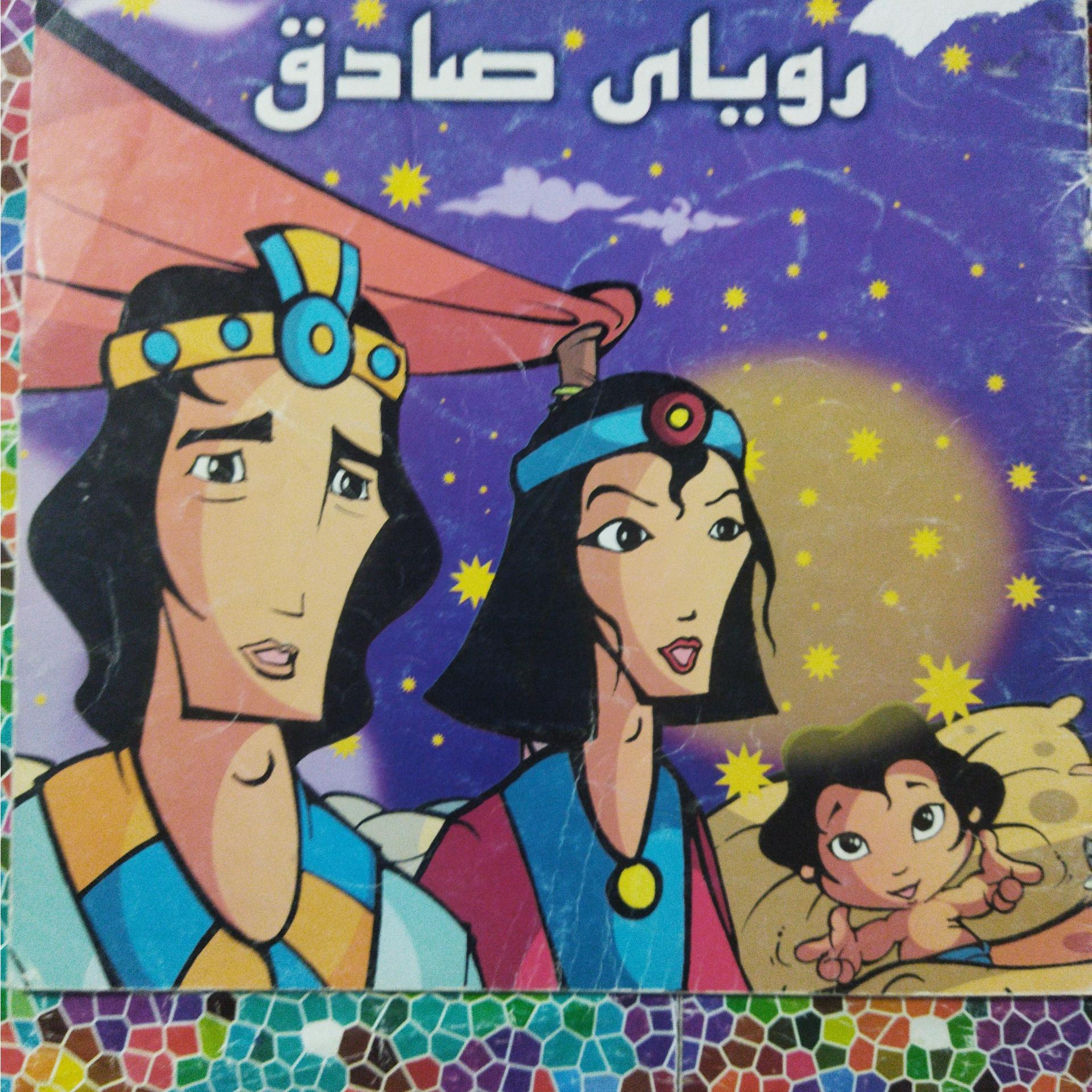 دو کتاب رویای صادق وفرار از سرنوشت