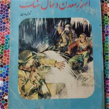 اسرار
