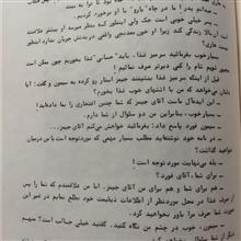 اسرار