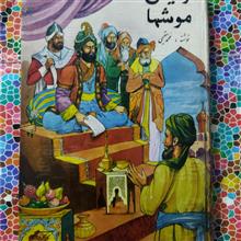 رئیس