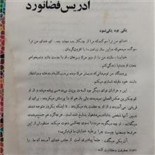 رئیس
