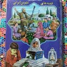 برگزیدۀ