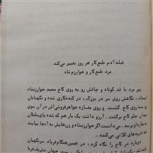 برگزیدۀ
