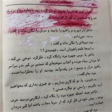 برگزیدۀ