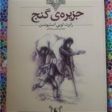 جزیره