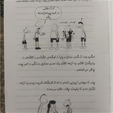 خاطرات