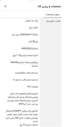 ساعت