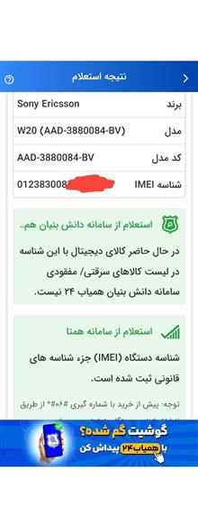 سونی