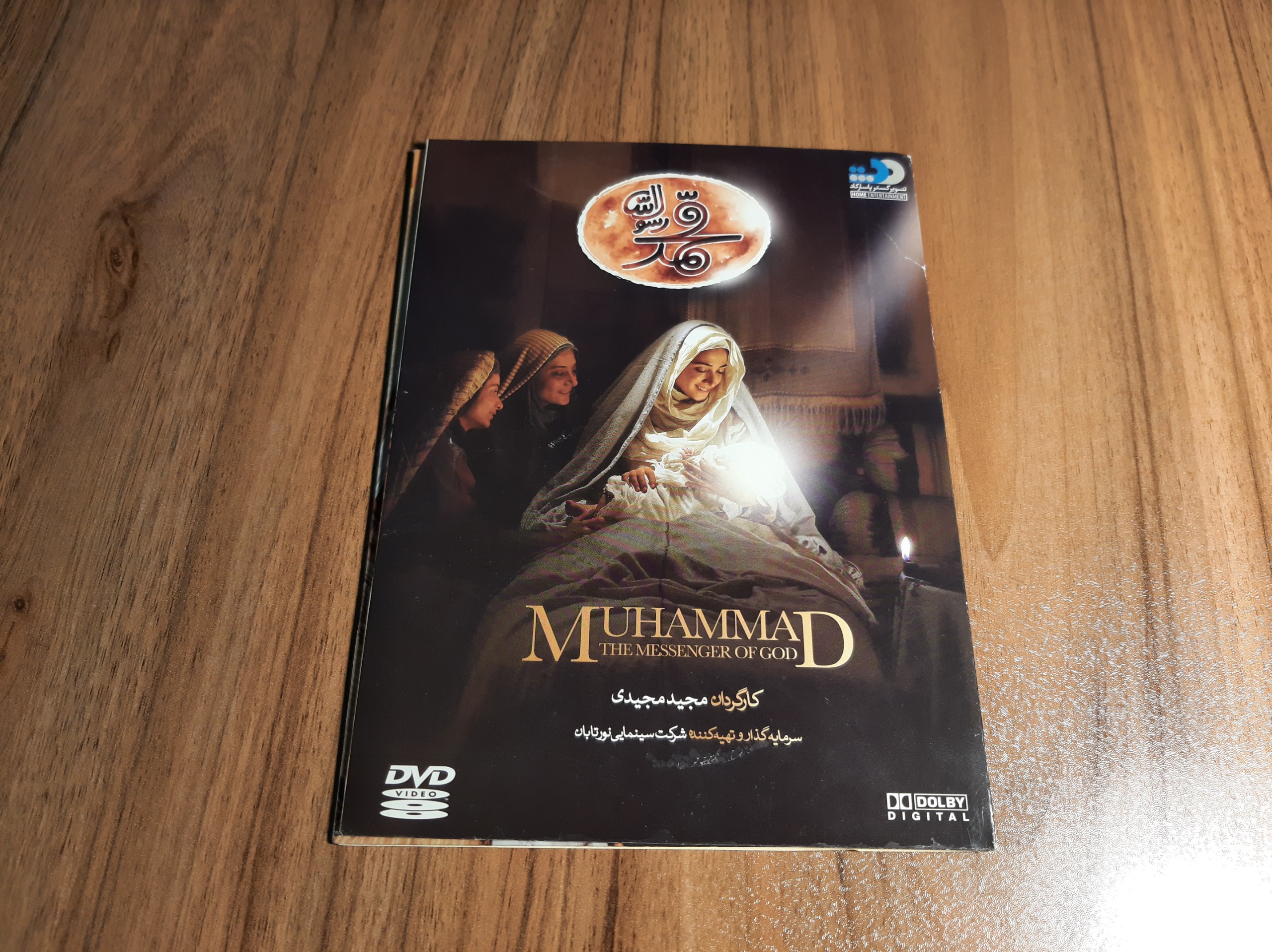 فیلم محمد رسول اله (2 دیسک اصلی)