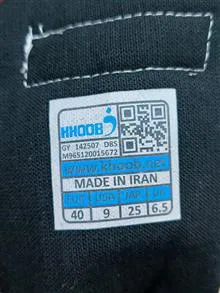 کفش