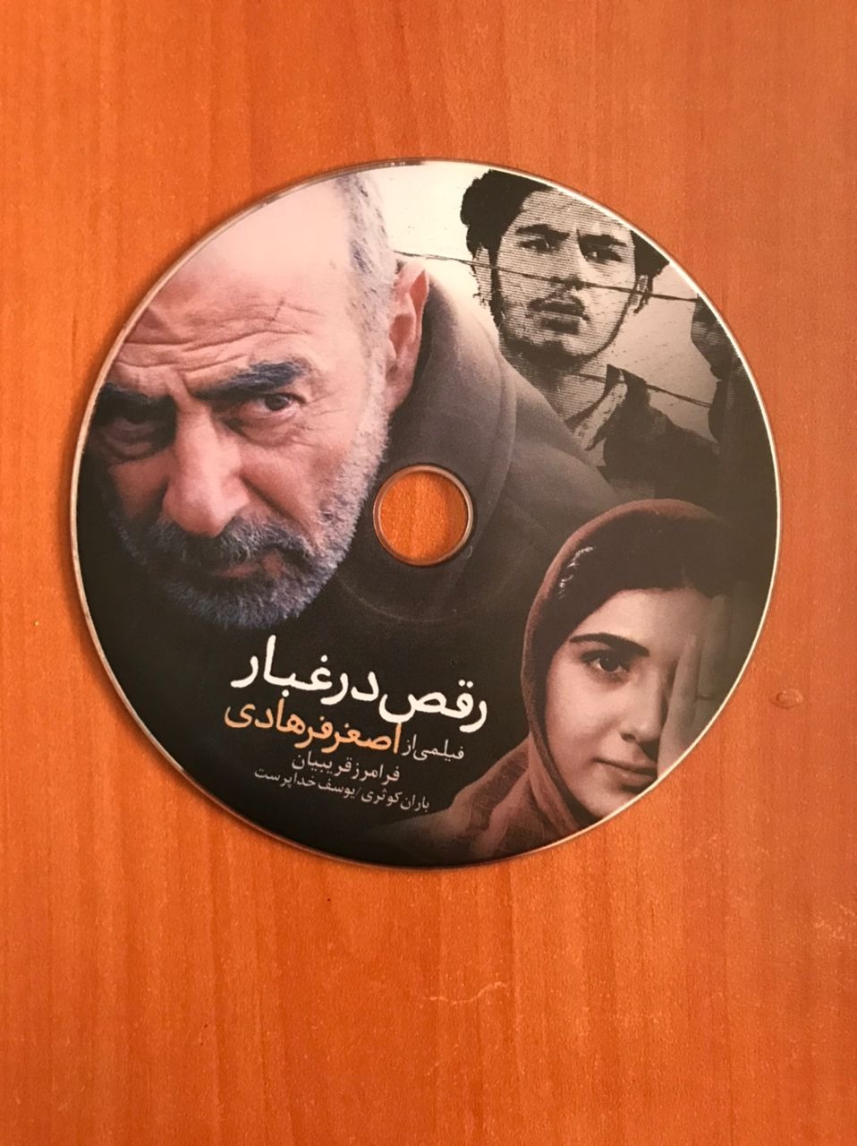فیلم سینمایی ایرانی