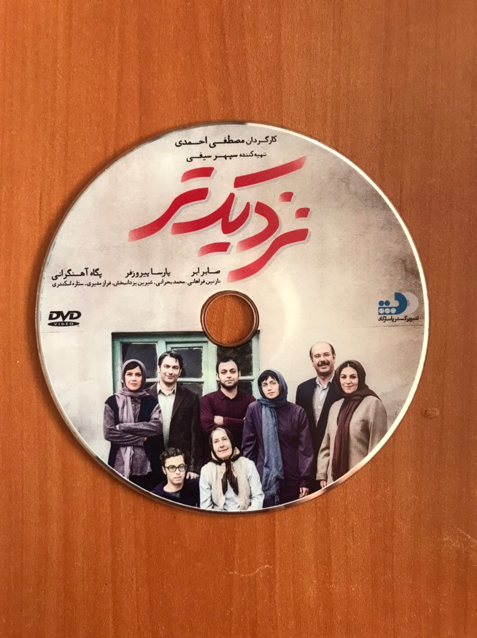 فیلم سینمایی ایرانی