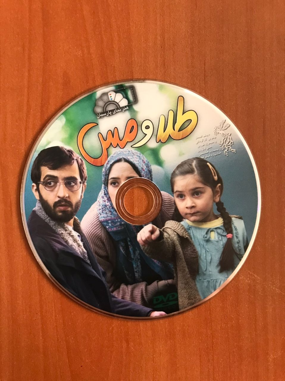 فیلم سینمایی ایرانی