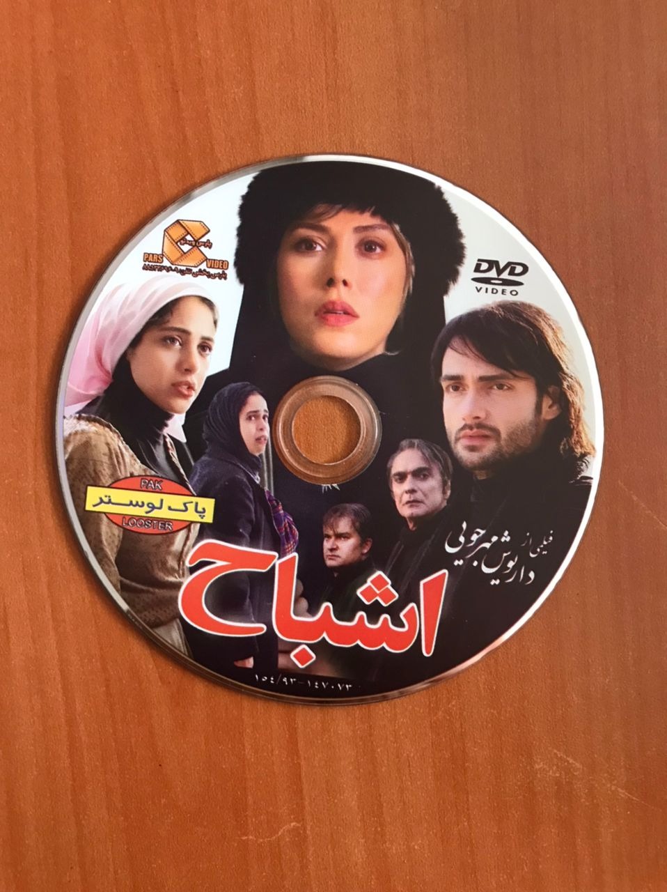 فیلم سینمایی ایرانی